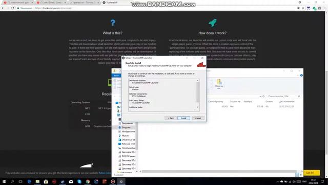 Как поиграть в ETS 2 по сети смотреть онлайн