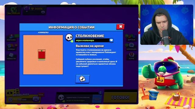 ИГРА В КАЛЬМАРА! | BRAWL STARS (часть 2) | КАРТЫ И РЕЖИМЫ смотреть онлайн