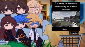 реакция идеального мира на голос времени