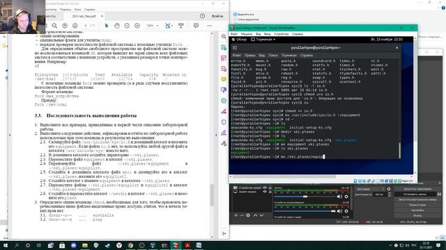 Лабораторная работа №3. смотреть онлайн