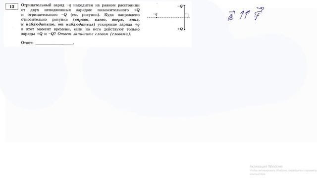 13 задание 11 варианта ЕГЭ 2020 по физике М.Ю. Демидовой (30 вариантов) смотреть онлайн