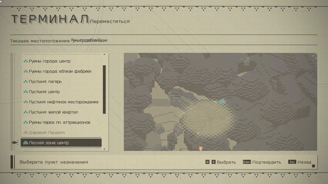 Nier: Automata - Часть 8. Атака на деревню смотреть онлайн