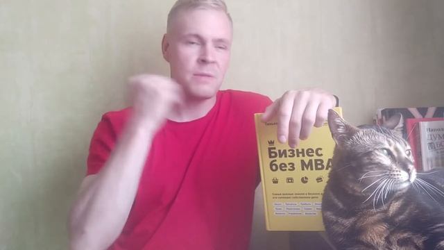 Бизнес без MBA - Максим Ильяхов смотреть онлайн
