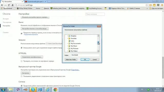 Технический урок для Академии SBS - оптимизация браузера Google Chrome, смотреть онлайн