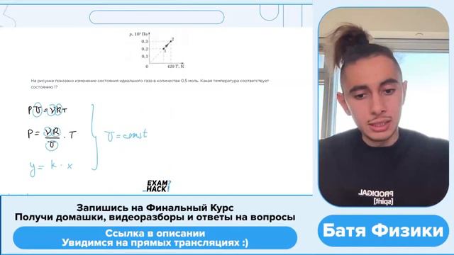 На рисунке показано изменение состояния идеального газа в количестве 0,5 моль. Какая - №33535 смотреть онлайн