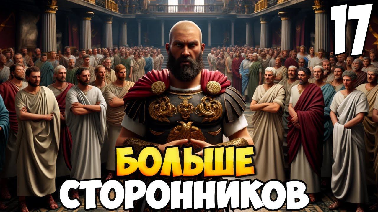 БРОДЯГА ПРОТИВ МИРА ➤ Mount & Blade 2: Bannerlord #17 смотреть онлайн