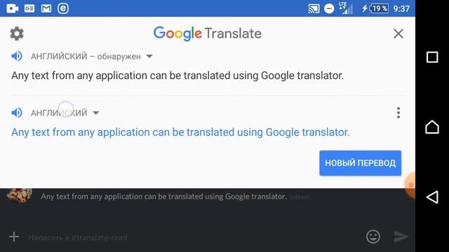 Google Translate - поверх всех окон (on top of all windows) смотреть онлайн