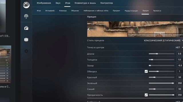 КАК ИЗМЕНИТЬ ПРИЦЕЛ КС ГО 2022 ГОДУ! КАК СДЕЛАТЬ СВОЙ ПРИЦЕЛ CS GO 2022 ГОДУ! КАК ИЗМЕНИТЬ ПРИЦЕЛ К смотреть онлайн