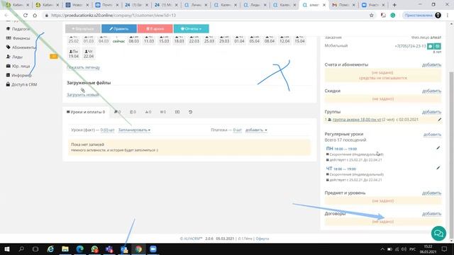 ALFA CRM 1 смотреть онлайн