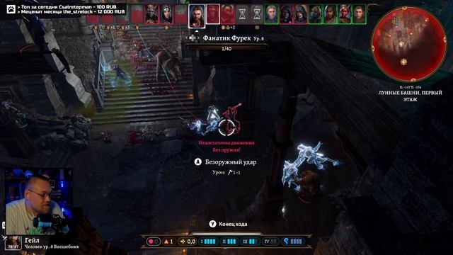 UncleBjorn проходит Baldur’s Gate 3, День 9: КАКАЯ КРАСОТА