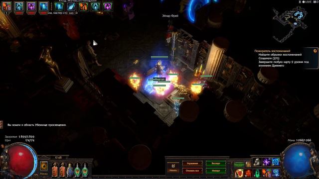 Path of exile Логово Гидры смотреть онлайн
