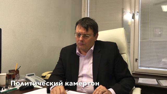 Евгений Фёдоров о несостоявшейся враждебной массе смотреть онлайн