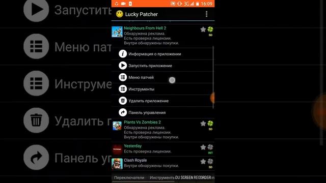 Как взломать игру как достать соседа 2 адские каникулы смотреть онлайн