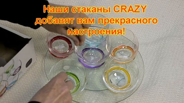 Необычные ВЕСЕЛЫЕ праздничные стаканы Bohemia Crazy, с которыми не будет скучно! смотреть онлайн