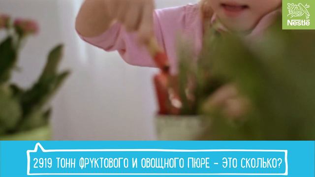 «Нестле. Здоровые Дети» смотреть онлайн