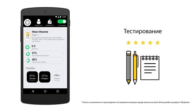 Все о рейтинге водителя Яндекс Такси смотреть онлайн