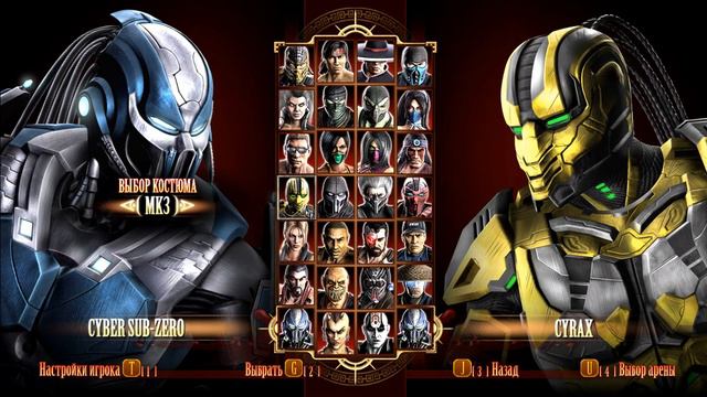 мк 9 бой другом смотреть онлайн