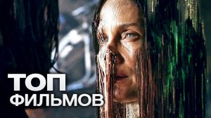 10 отличных фильмов от компании LIONSGATE. Часть 2