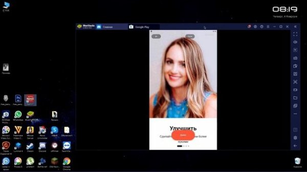 как установить Ремини ( Remini ) на компьютер
