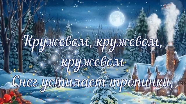 Вальс снежинок - смотреть онлайн