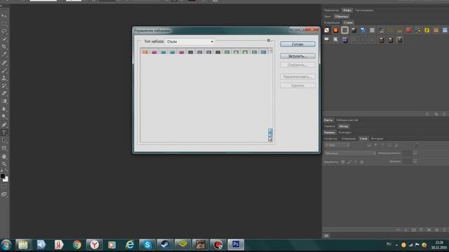 КАК УСТАНОВИТЬ ПАК СТИЛЕЙ ДЛЯ ФОТОШОПА CS6