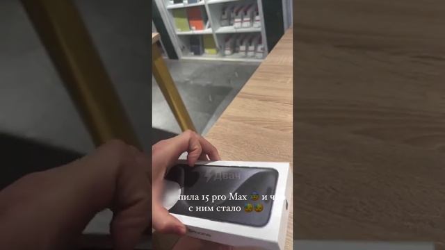 Эпичная распаковка iphone 15))) смотреть онлайн
