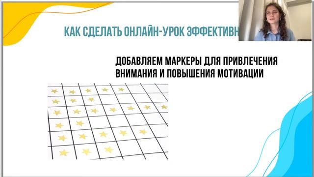 Вебинар «Полезные инструменты для онлайн-уроков» смотреть онлайн