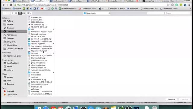 Таргетинг ВКонтакте - [запись вебинара] смотреть онлайн
