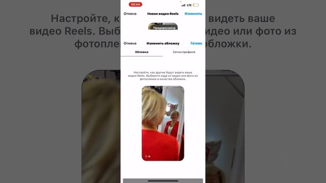 Звук в рилс- музыка + голос смотреть онлайн