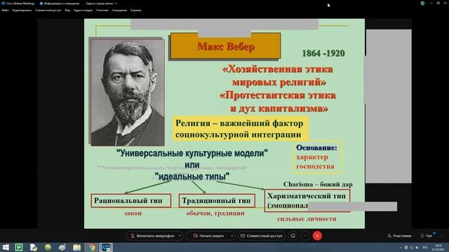 Типология культуры смотреть онлайн