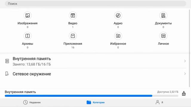 Как легко и быстро очистить память смотреть онлайн