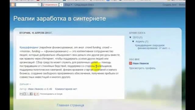 Создаем бесплатный блог смотреть онлайн