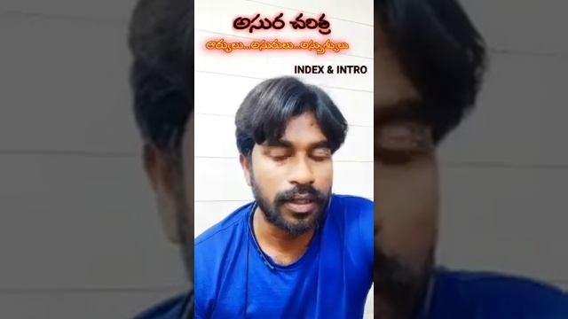 అసుర చరిత్ర..ASURA CHARITRA..INDEX AND INTRO. смотреть онлайн