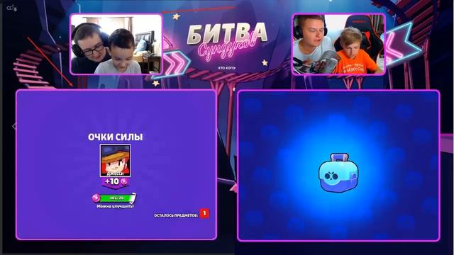 БИТВА ДЕТЕЙ ЮТУБЕРОВ В BRAWL STARS смотреть онлайн