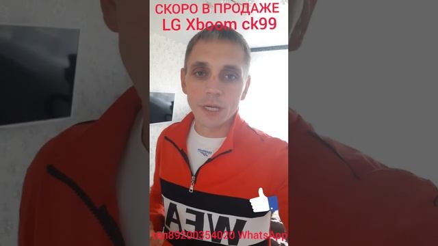 Скоро в продаже LG Xboom ck99 смотреть онлайн