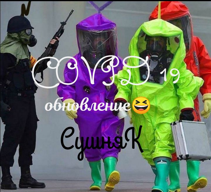 КСАНДЭР COVID19.mp4