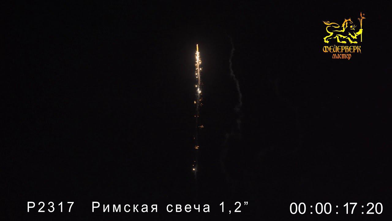 Р2317(1,2"х8 зарядов) смотреть онлайн