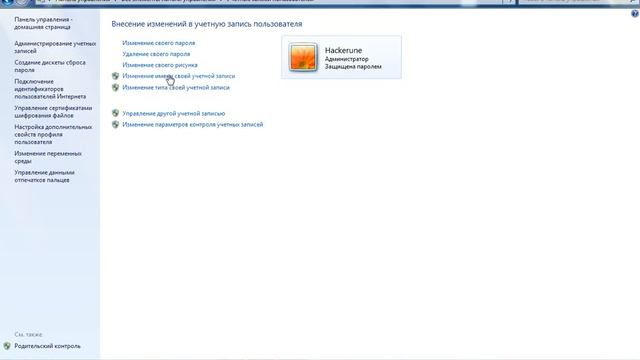 Как убрать пароль Windows 7 смотреть онлайн