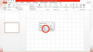 Как сделать таблицу??прозрачной в PowerPoint✅