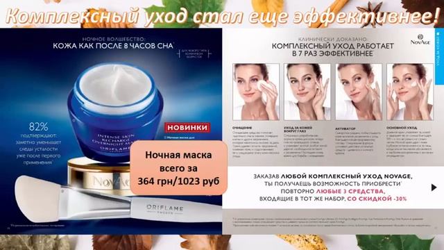 Каталог ОРИФЛЭЙМ №14 2017 ВИДЕО ОБЗОР лучших предложений! смотреть онлайн