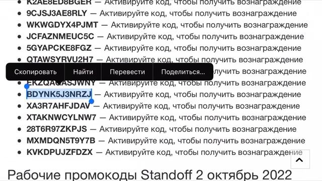 ?Новые Бесконечные промокоды в standoff 2 из ТИК ТОКА! Рабочий промокод на нож в Стандофф 2! смотреть онлайн
