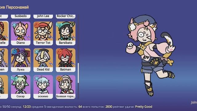 Я получила всех персов в Silly Wishes ????