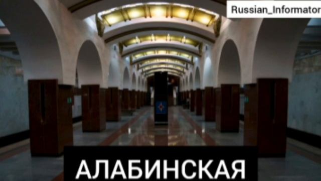 Информатор Самарского Метро.