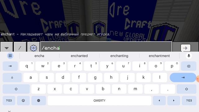 Гайд по команде /enchant (чаруем предметы с помощью команды в Майнкрафт БЕЗ МОДОВ) смотреть онлайн