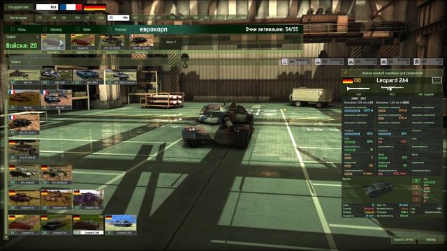 Wargame: Red Dragon - Дека ЕВРО КОРПУСА для ранкеда и игр 1Х1 смотреть онлайн