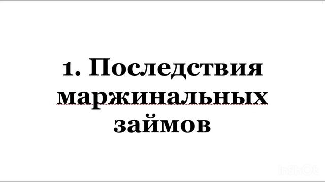 Мировой экономический кризис 1929-1933гг / мини-подкаст смотреть онлайн