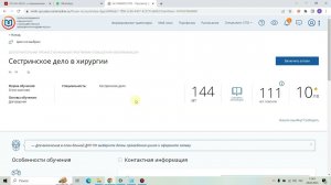 СД в хирургии общая