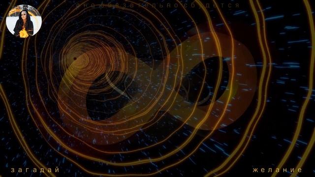 ИСПОЛНИ ВСЕ СВОИ ЖЕЛАНИЯ - бинауральные ритмы Тайны счастья смотреть онлайн