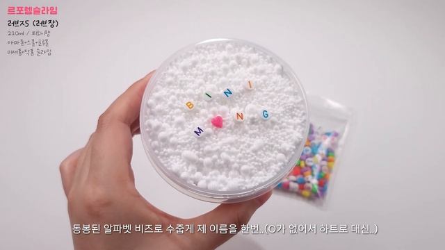 유슬유이? 만지다 보면 ⏰시.간.순.삭⏰ 르포렘슬라임 리뷰 Leporem Slime Review | 비니몽 | Korean Slime