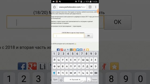 Тест "Пишем письмо деду морозу". смотреть онлайн